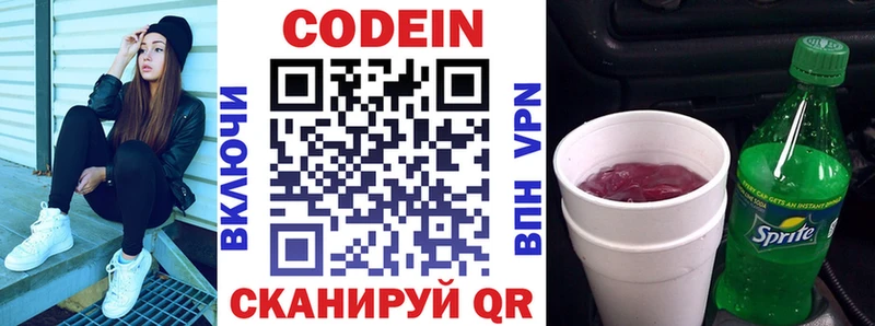 ссылка на мегу ТОР  где продают наркотики  Полярные Зори  Кодеин Purple Drank 