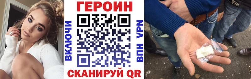 ГЕРОИН хмурый  наркота  Полярные Зори 