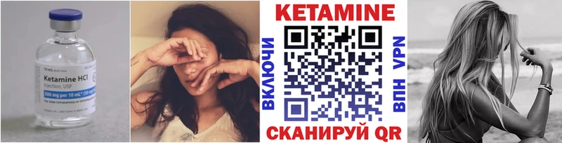 КЕТАМИН ketamine цены Полярные Зори