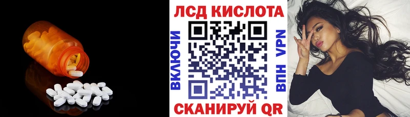LSD-25 экстази кислота  Полярные Зори 