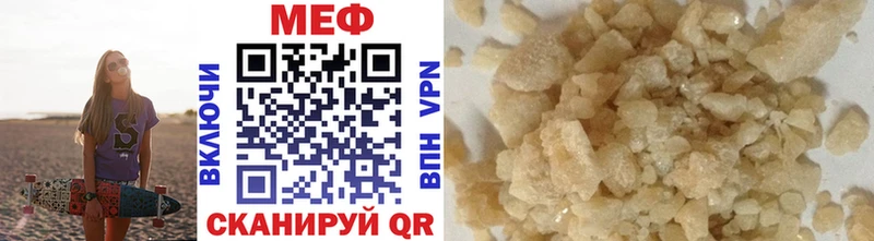 МЯУ-МЯУ mephedrone Полярные Зори